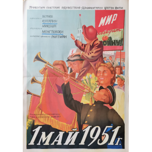 Film poster "1 march 1951" (USSR) - 1951